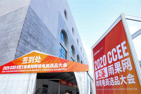 µЇ I(lng)2020CCEE(Ϻ) 羳xƷ